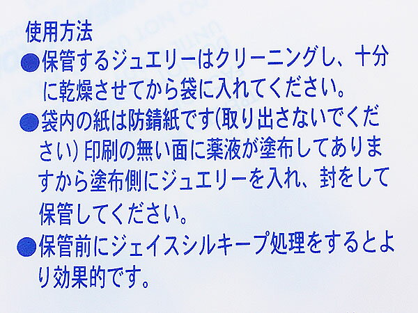 シルセーブ大保存用袋入れ物パックチャック付き保管保存保管袋変色防錆